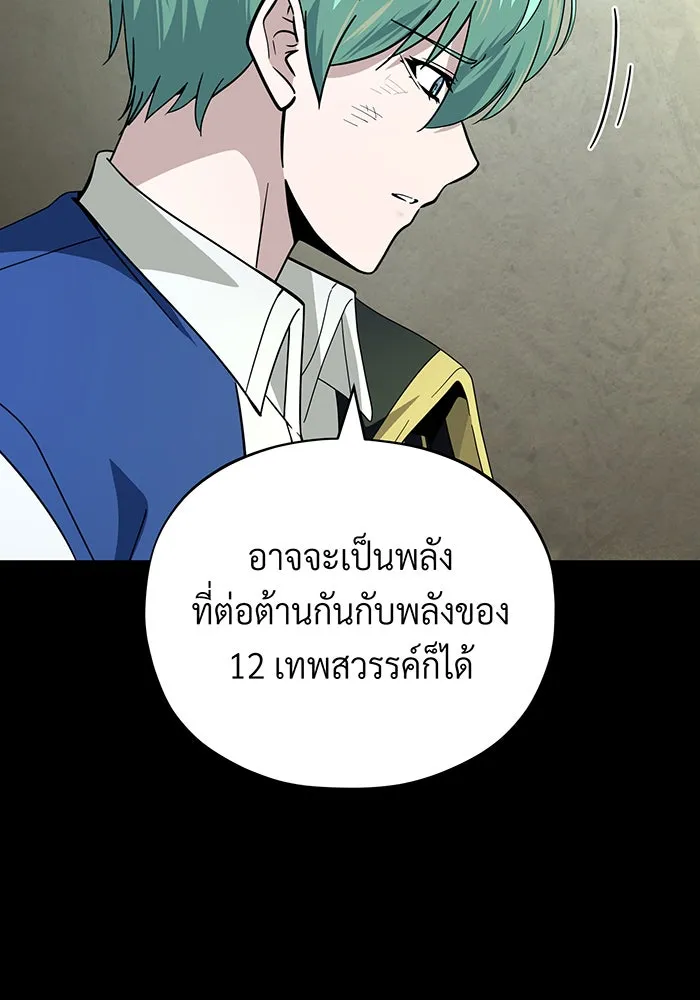 จอมเวทเกิดใหม่ในรอบ 66666 ปี ตอนที่ 122 รูปที่ 158