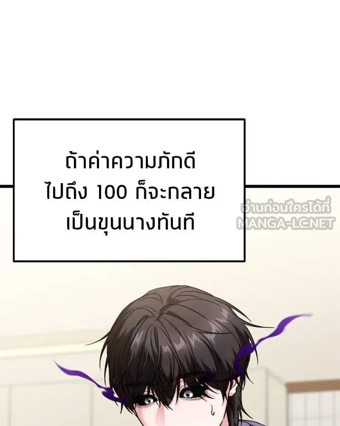 โทษที พื้นที่นี้ ตอนที่ 36 รูปที่ 30