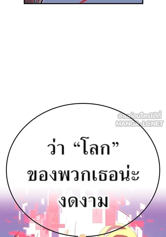 เพลเยอร์เลือดเทวะ ตอนที่ 96 รูปที่ 82