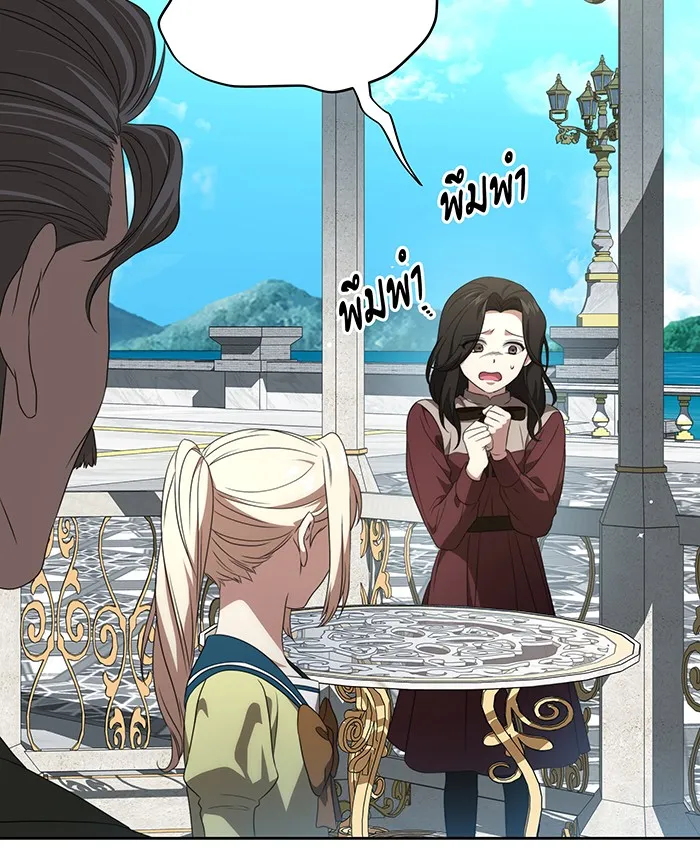 ทุกอย่างที่เสียไป ฉันขอทวงคืน ตอนที่ 20 รูปที่ 8