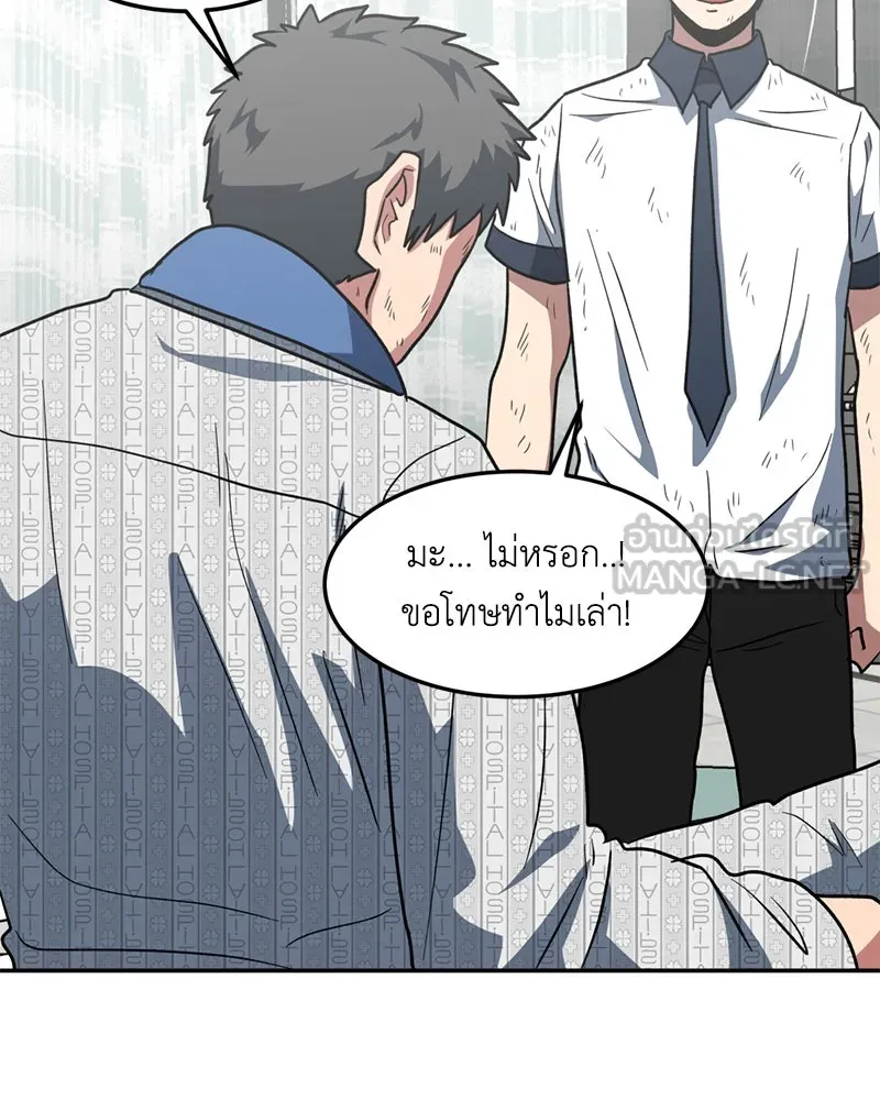 โรงเรียนสัตว์กินเนื้อ ตอนที่ 6 รูปที่ 39