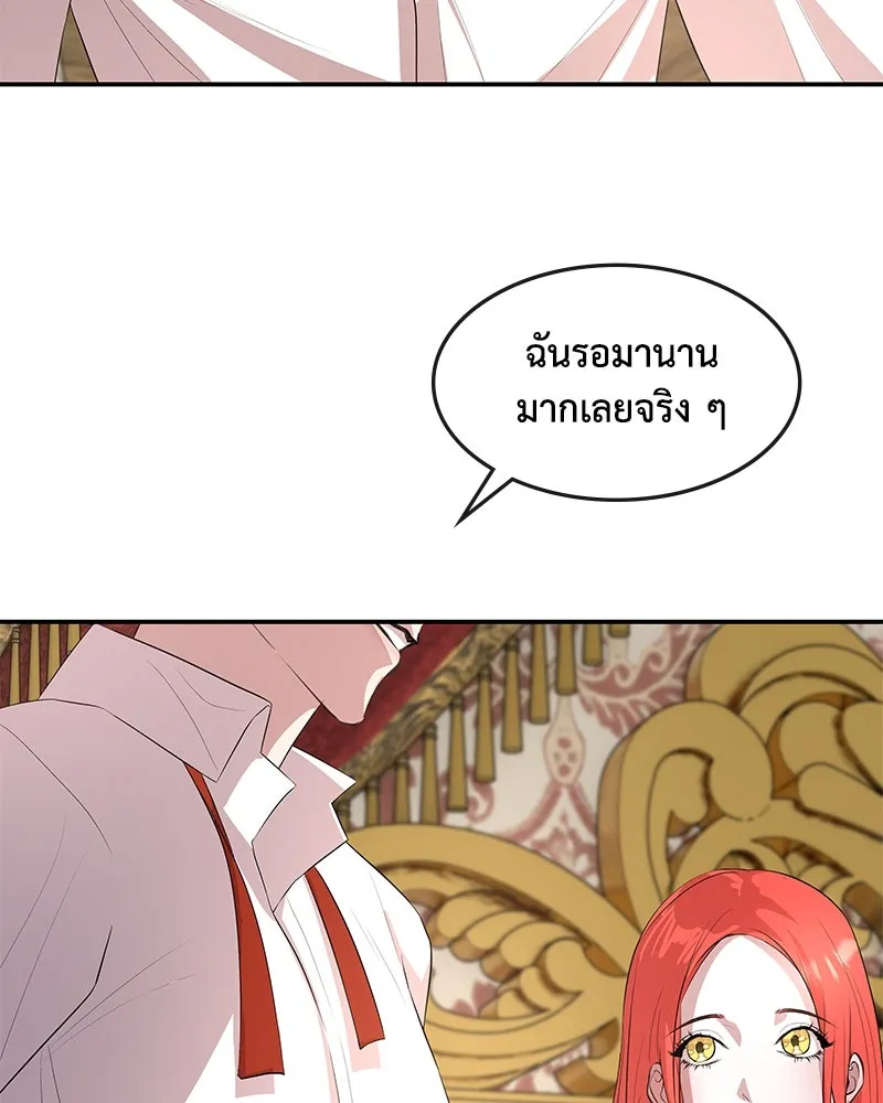 ขอบคุณที่หักหลัง ตอนที่ 14 รูปที่ 91