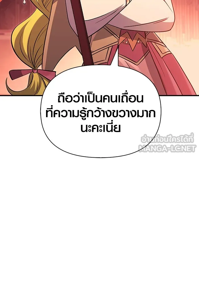 เอาชีวิตรอดในเกมฉบับคนเถื่อน ตอนที่ 23 รูปที่ 93