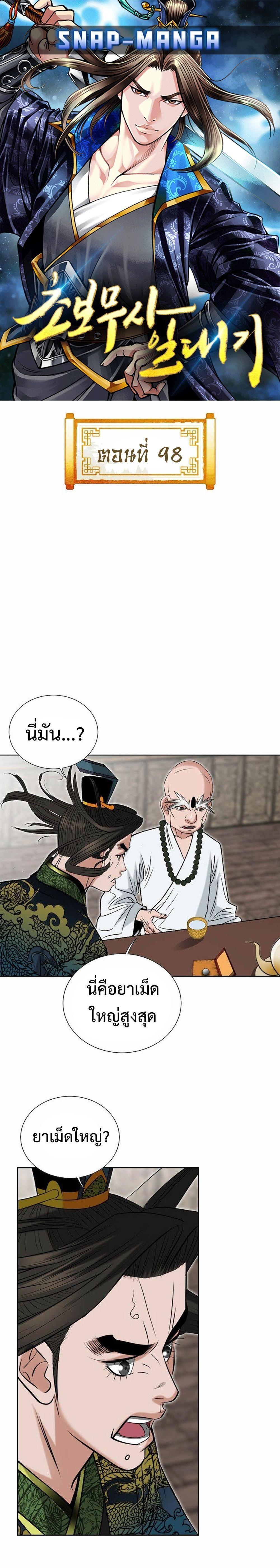 Manga-lc-com อ่านมังงะ อ่านการ์ตูน ออนไลน์ ฟรี Biography of a Novice Warrior ตอนที่ 1 2 3 4 5 6 7 8 9 10 11 12 13 14 ฟรี ไม่มีโฆษณา Manga-lc - อ่าน มังงะ อ่าน การ์ตูน ออนไลน์ อ่านมังงะ ฟรี