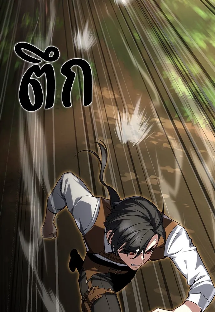 ไอ้เพลเยอร์นั่น ฉันฆ่ามันเอง ตอนที่ 2 รูปที่ 26