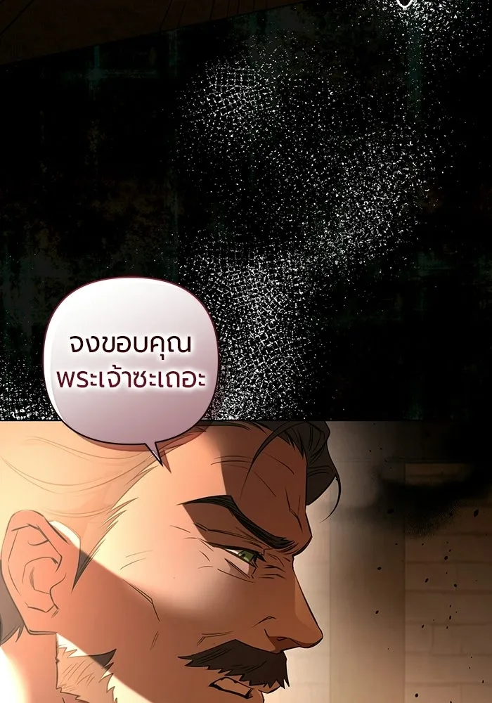 แด่ดยุกผู้สมบูรณ์แบบ ตอนที่ 1 รูปที่ 38