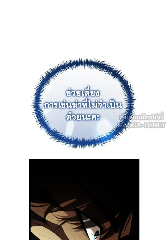 การแข่งขันของผู้เกิดใหม่ ตอนที่ 83 รูปที่ 84