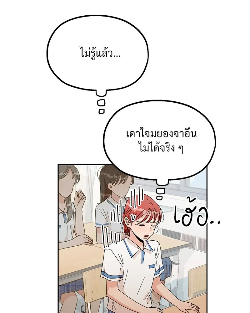 Pyramid Game เกมพีระมิด ตอนที่ 14 รูปที่ 31