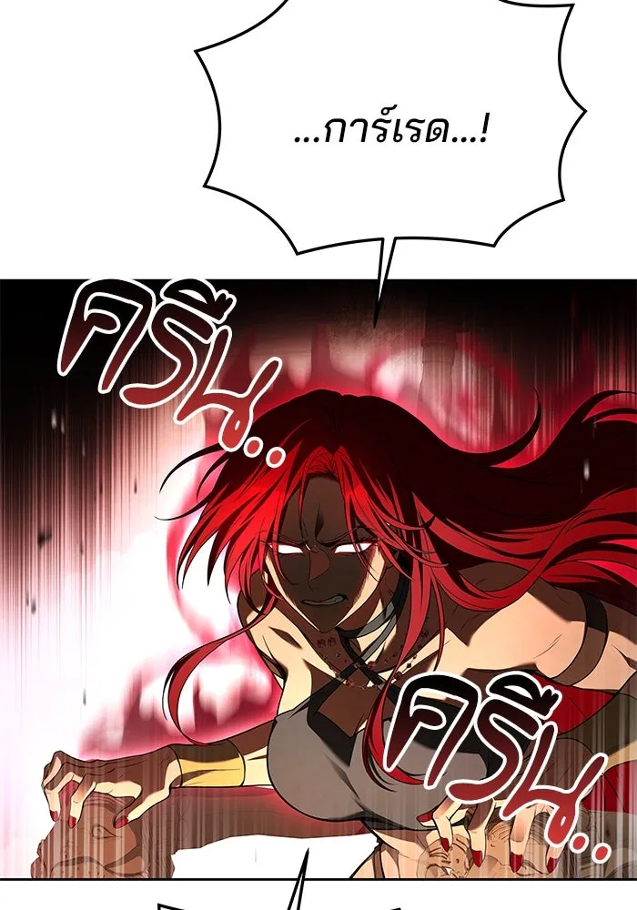 ครัวจอมเวท ตอนที่ 32 รูปที่ 127