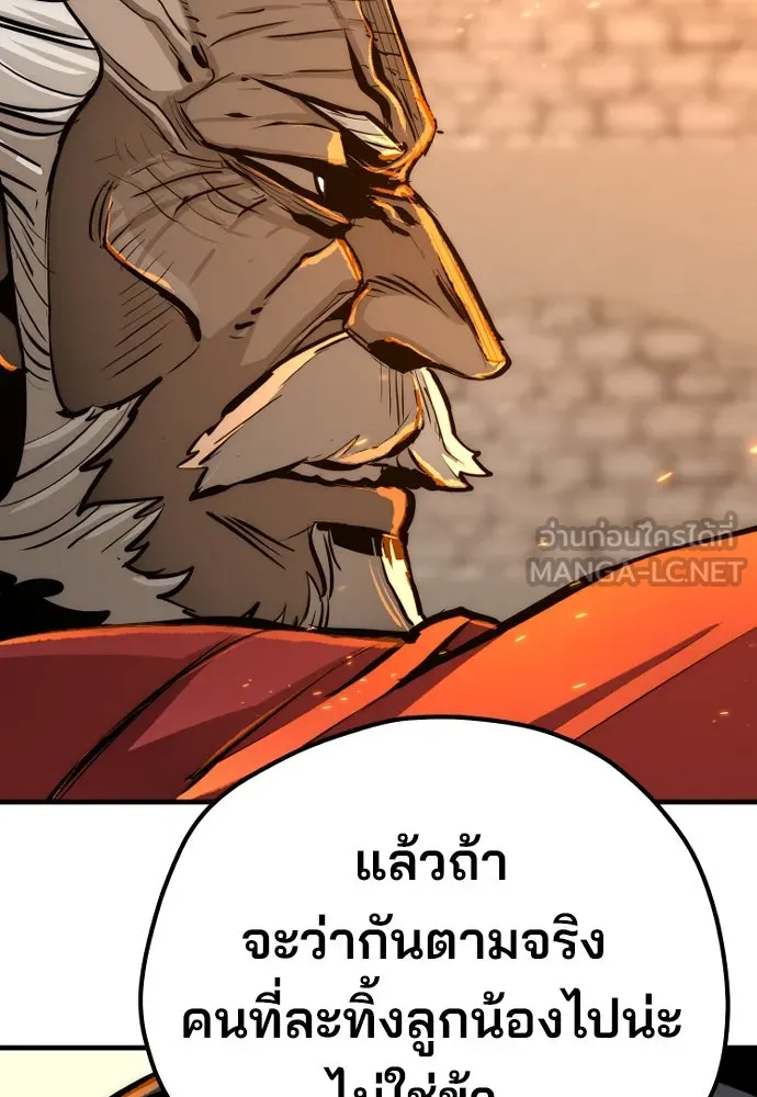 เส้นทางสู่เทพมาร ตอนที่ 53 รูปที่ 135