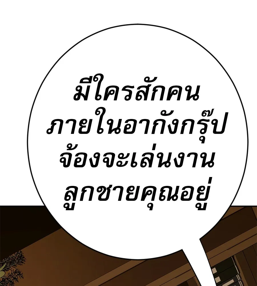 คอลเซ็นเตอร์เปลี่ยนชีวิต ตอนที่ 38 นักแสดงหมายเลข 1 รูปที่ 2