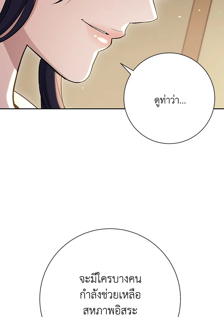 พลทหารโครงกระดูกผู้ม ตอนที่ 128 รูปที่ 140