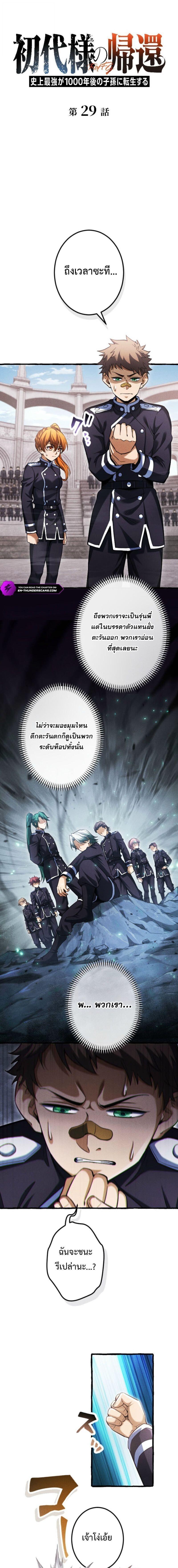 Manga-lc-com อ่านมังงะ อ่านการ์ตูน ออนไลน์ ฟรี Return of the First Patriarch The Strongest Reincarnates into His Descendant 1000 Years Later ตอนที่ 1 2 3 4 5 6 7 8 9 10 11 12 13 14 ฟรี ไม่มีโฆษณา Manga-lc - อ่าน มังงะ อ่าน การ์ตูน ออนไลน์ อ่านมังงะ ฟรี
