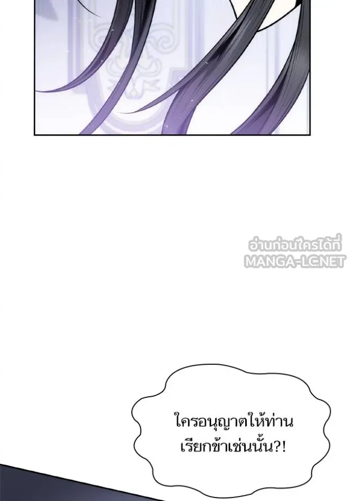 ชาตินี้น้องขอเป็น ตอนที่ 141 รูปที่ 21