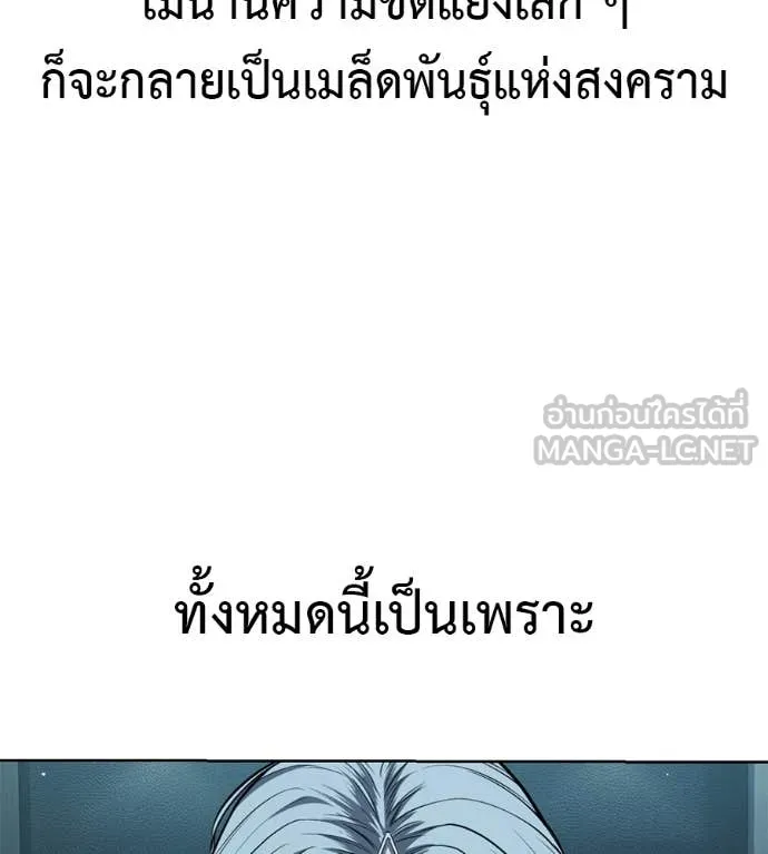 มัจจุราชชุดแดง ตอนที่ 28 รูปที่ 108