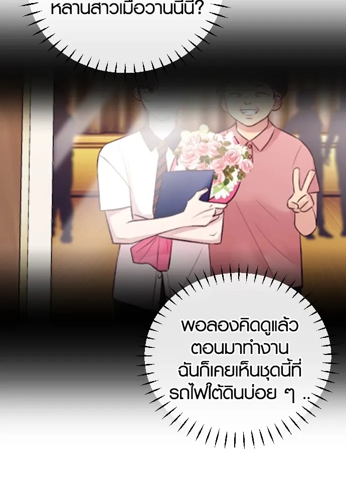 รักกันคนละครึ่งทาง ตอนที่ 13 รูปที่ 134