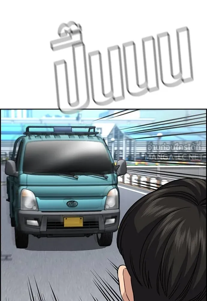 การศึกษาที่แท้จริง ตอนที่ 241 รูปที่ 103