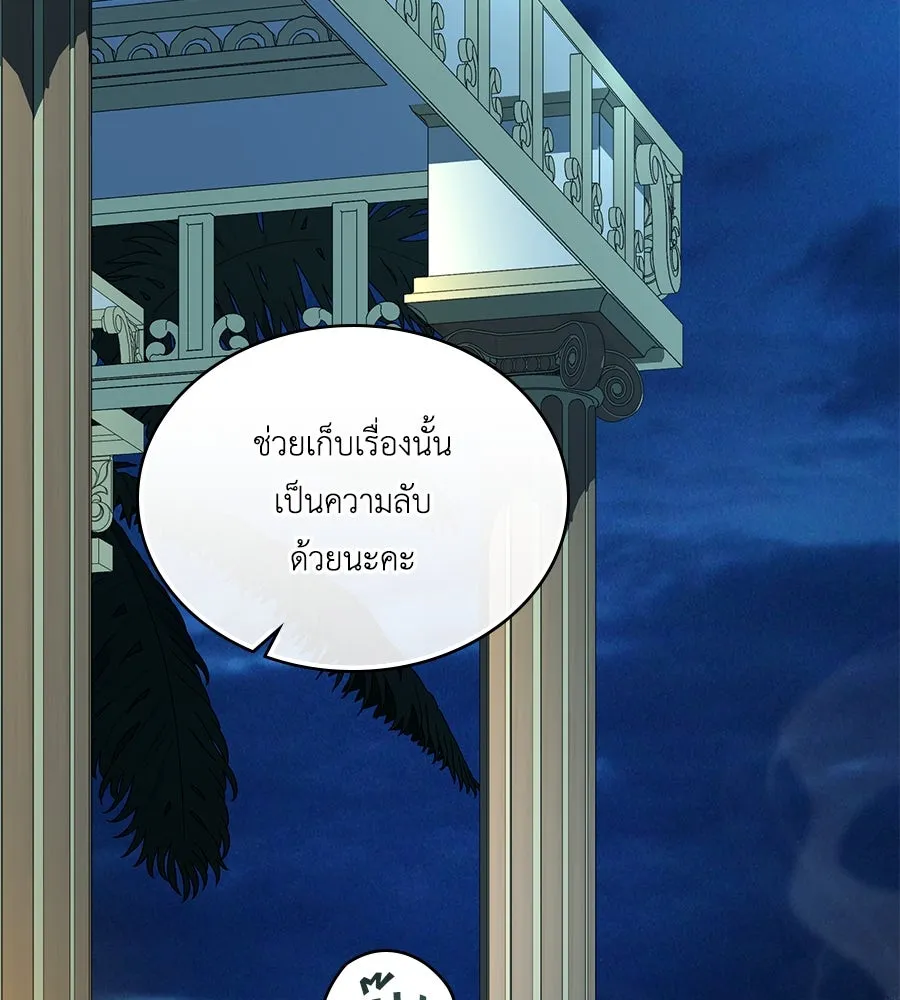 เล่ห์รักชนชั้นสูง ตอนที่ 50 รูปที่ 122