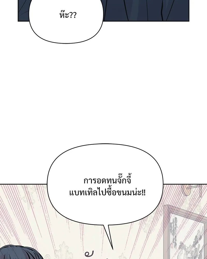 รักนี้ไม่ต้องมีเซนส์ ตอนที่ 28 รูปที่ 131