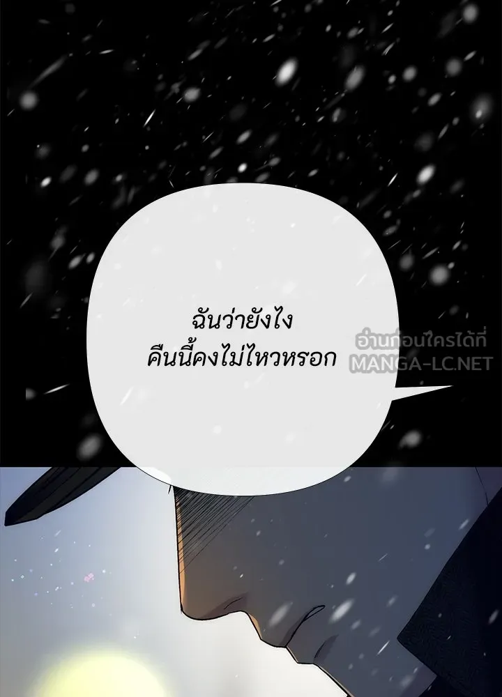 องค์ชายผู้อื้อฉาว ตอนที่ 148 รูปที่ 54