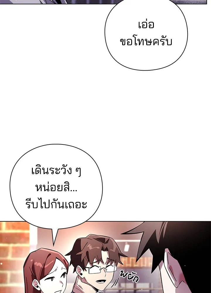 คืนแห่งโทแกบี ตอนที่ 19 รูปที่ 65