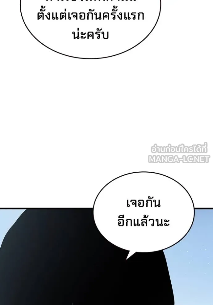 มหาสงครามคนแกร่ง ตอนที่ 14 รูปที่ 12