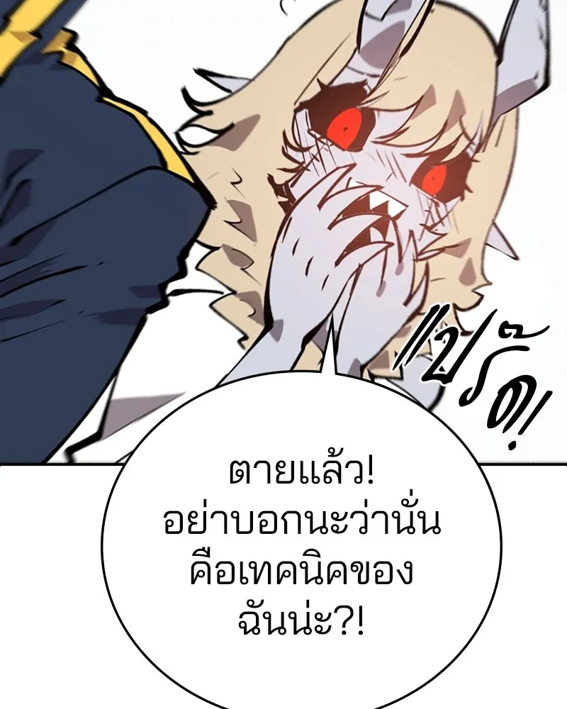 Player ตอนที่ 109 รูปที่ 83