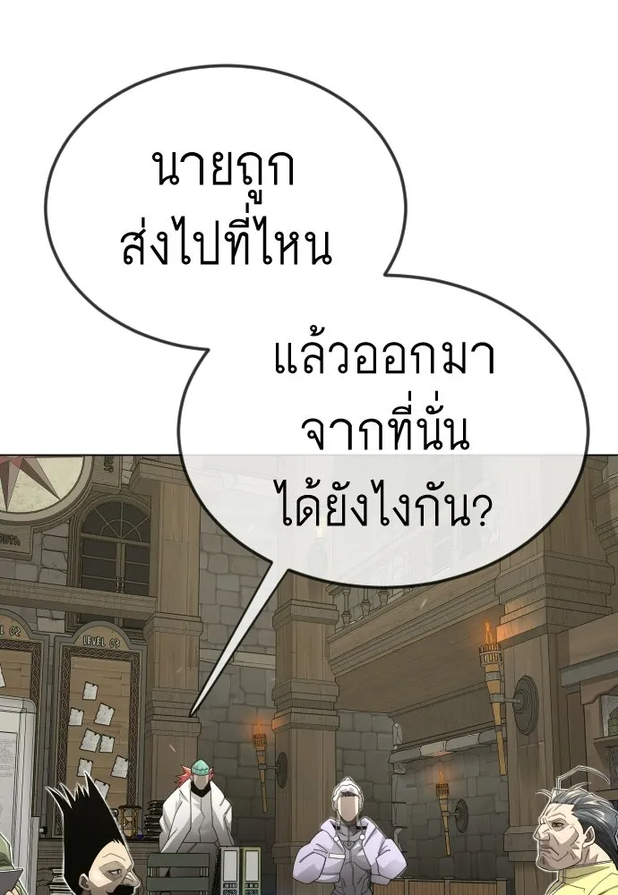 ยุคแห่งยอดมนุษย์ ตอนที่ 112 รูปที่ 38