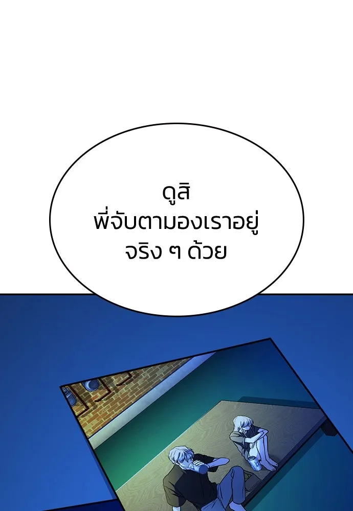 รักแล้วห้ามเลิก ตอนที่ 32 รูปที่ 50