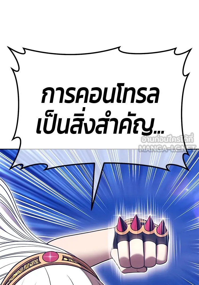 +99 ท่อนไม้พร้อมบวก ตอนที่ 36 ผู้เล่นในตำนาน รูปที่ 174