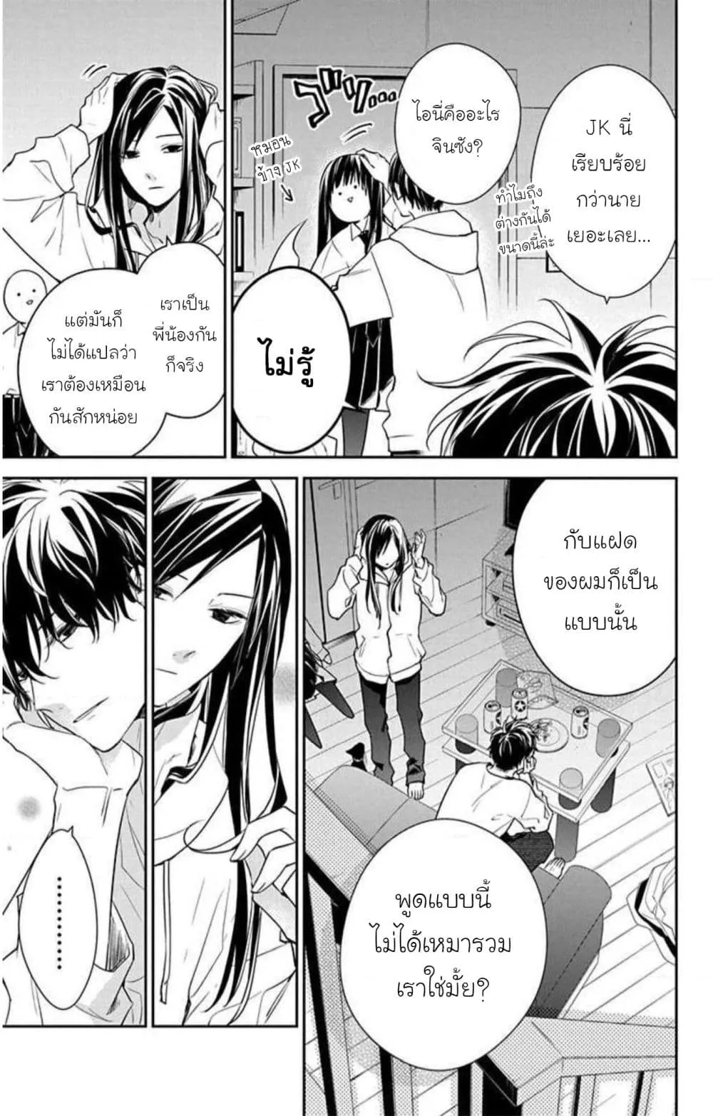 Manga-lc-com อ่านมังงะ อ่านการ์ตูน ออนไลน์ ฟรี Tsuiraku JK to Haijin Kyoushi ตอนที่ 1 2 3 4 5 6 7 8 9 10 11 12 13 14 ฟรี ไม่มีโฆษณา Manga-lc - อ่าน มังงะ อ่าน การ์ตูน ออนไลน์ อ่านมังงะ ฟรี