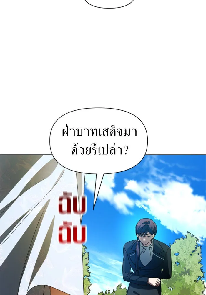 ชิงชีวิตพลิกลิขิตชะตา ตอนที่ 73. การพัฒนา รูปที่ 29