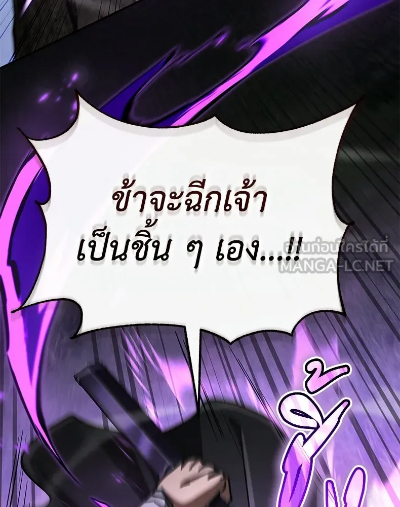 กำปั้นราชันคืนชีพ ตอนที่ 44 รูปที่ 135