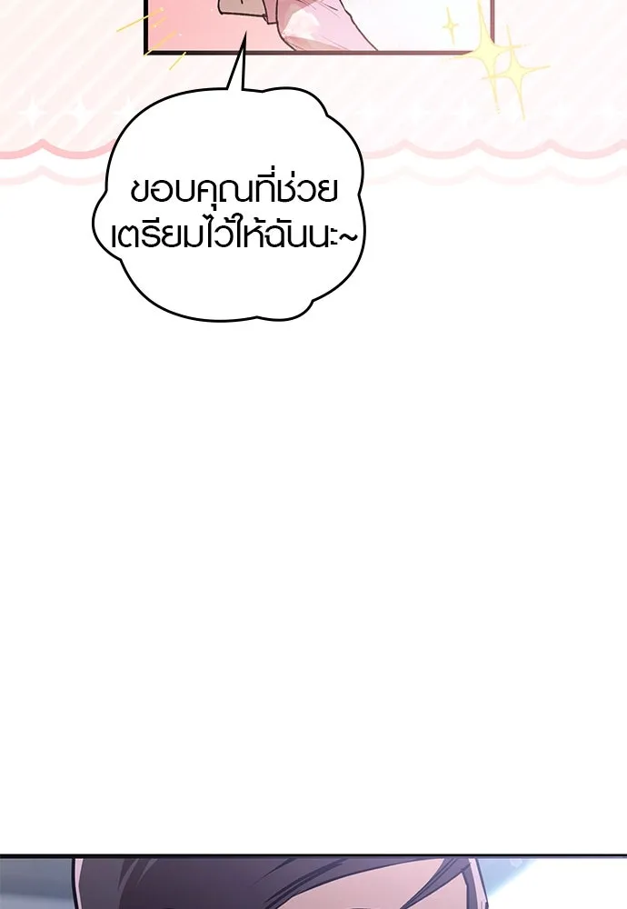 บันทึกรักลูกสาวเจ้าพ่อ ตอนที่ 30 รูปที่ 40