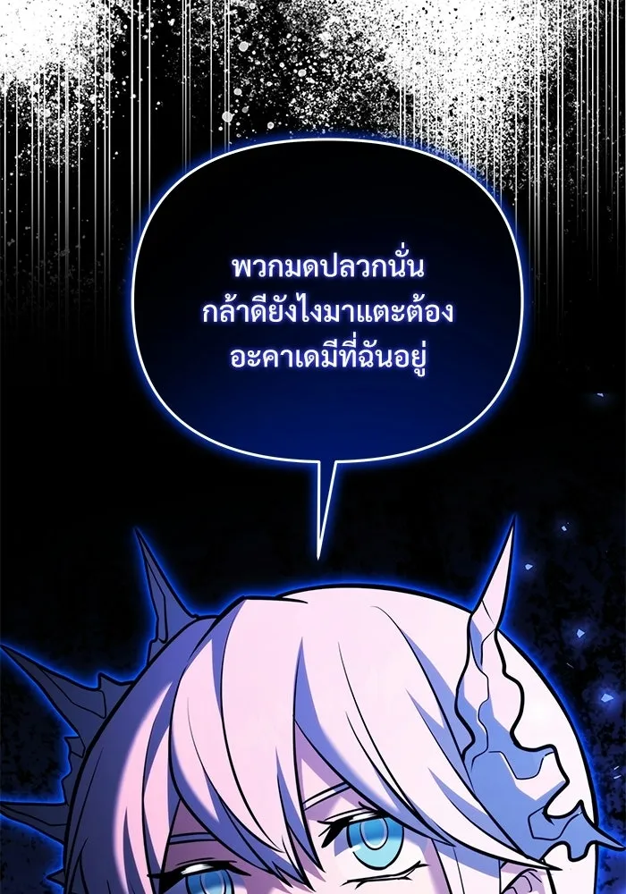 อัศวินดำล่าท้าเวลา ตอนที่ 50 รูปที่ 26