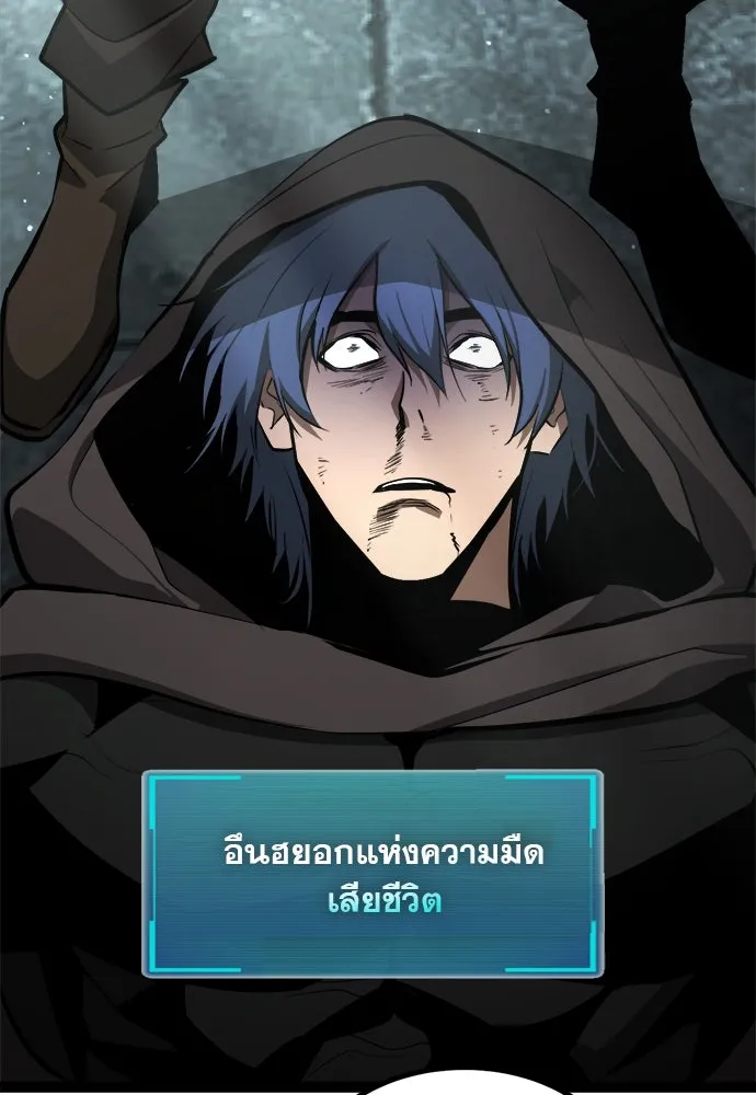 ก็อบลินเลเวล 999 ตอนที่ 5 รูปที่ 95