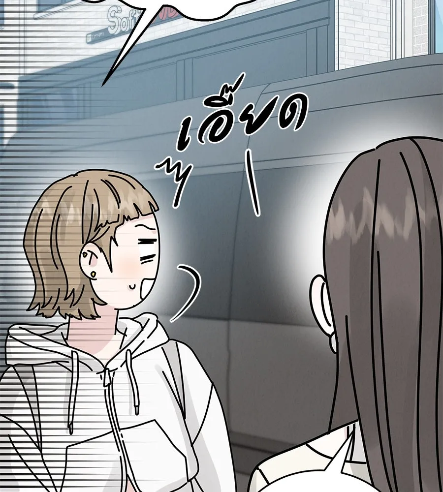 รักหลอกหยอกแฟนเก่า ตอนที่ 15 รูปที่ 134