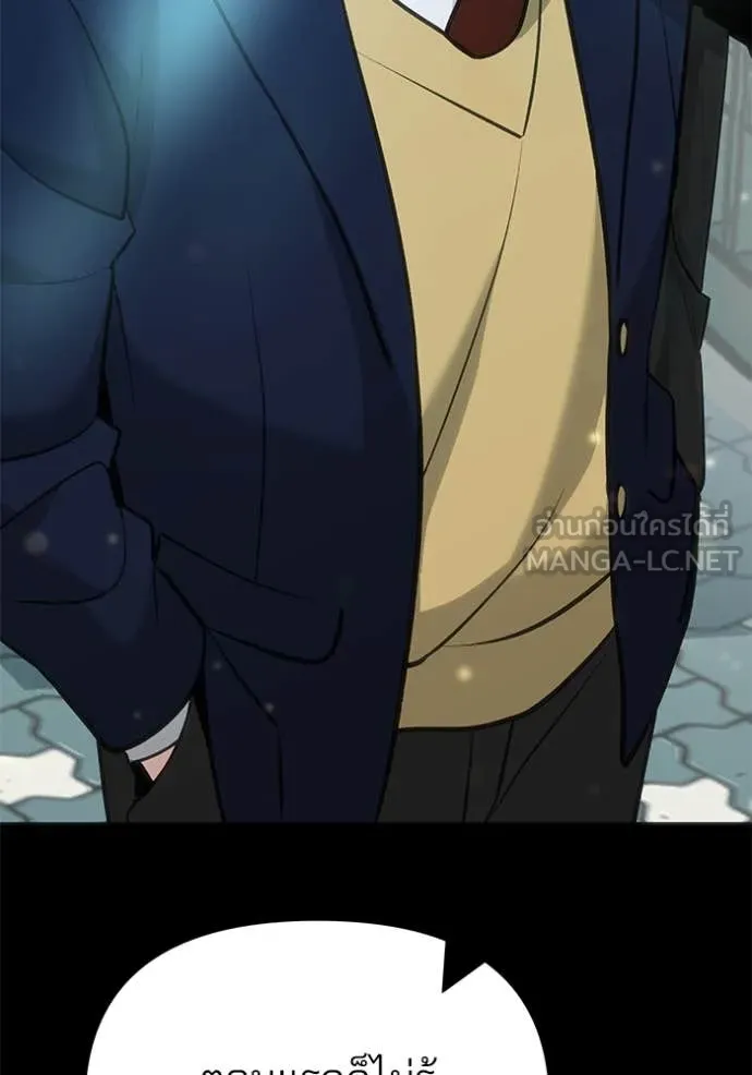 เลวฟาดเลว ตอนที่ 163 รูปที่ 59