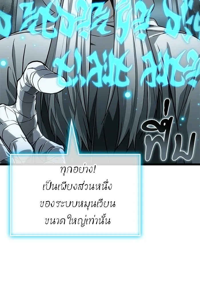 หลังวันสิ้นโลก ตอนที่ 207 รูปที่ 91