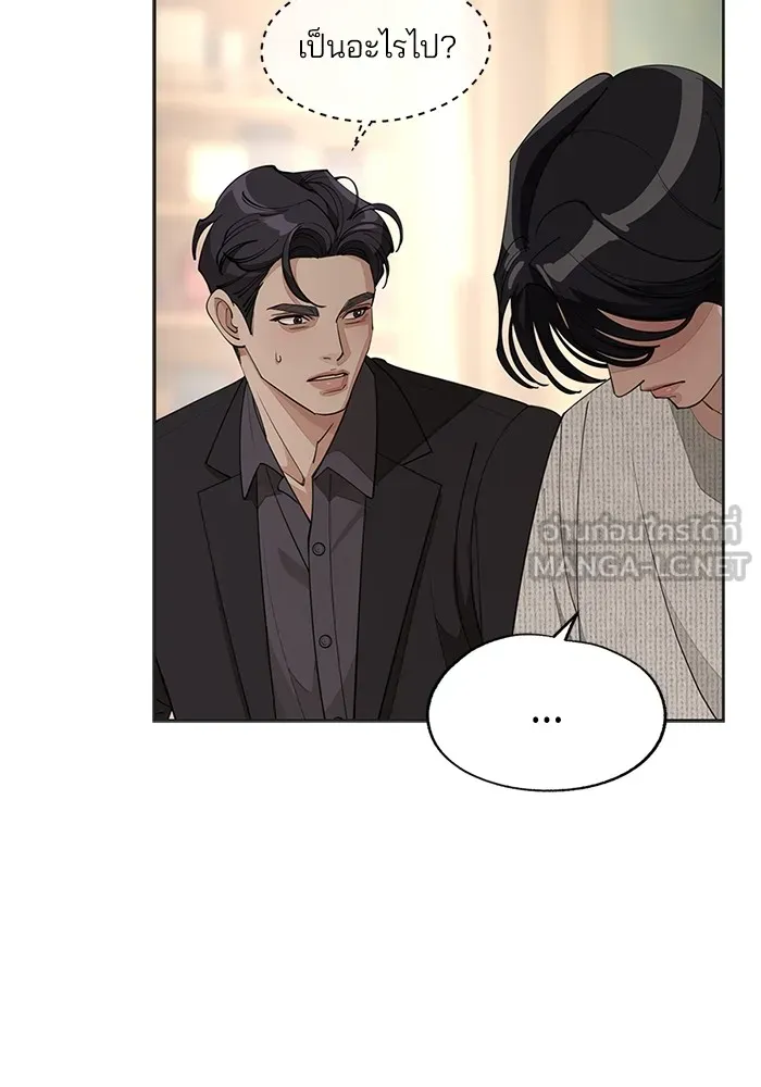 ความรักของอิซอบ ตอนที่ 45 รูปที่ 96