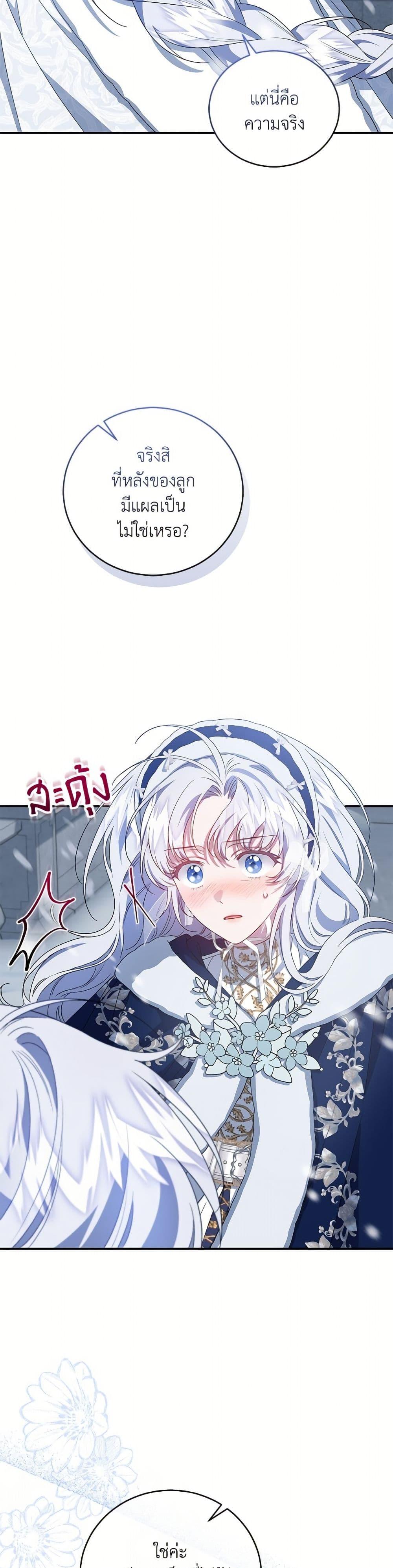 Manga-lc-com อ่านมังงะ อ่านการ์ตูน ออนไลน์ ฟรี I Became the Stepmother of an Irrevocable Dark Family ตอนที่ 1 2 3 4 5 6 7 8 9 10 11 12 13 14 ฟรี ไม่มีโฆษณา Manga-lc - อ่าน มังงะ อ่าน การ์ตูน ออนไลน์ อ่านมังงะ ฟรี