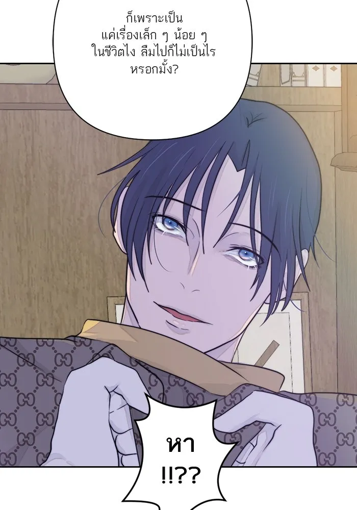 เปย์นี้เพื่อนาย My Sugar Baby ตอนที่ 26 สัญญาการเลี้ยงดูสิ้นสุด รูปที่ 38