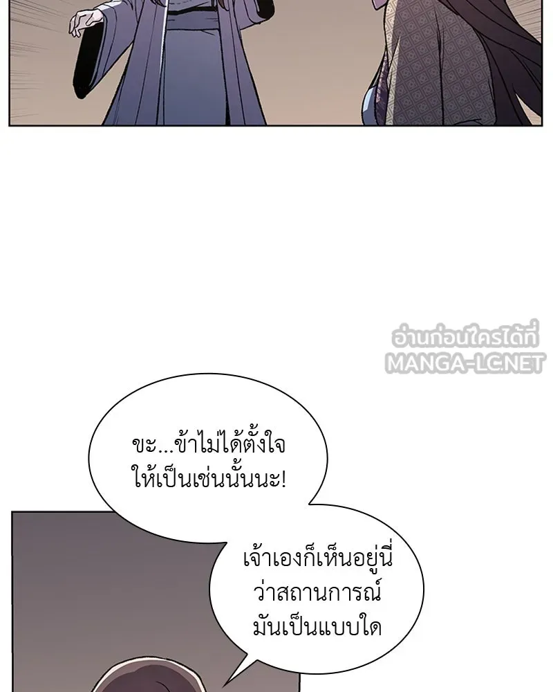 เกิดอีกทีเป็นว่าที่ประมุขลัทธิมาร ตอนที่ 4 รูปที่ 186