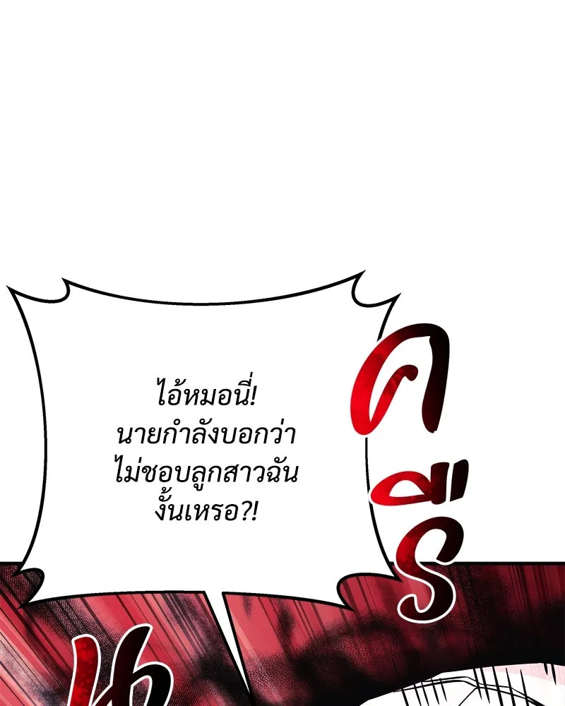 สัปดาห์นี้งดอัปตอนใหม่ ตอนที่ 50 รูปที่ 55