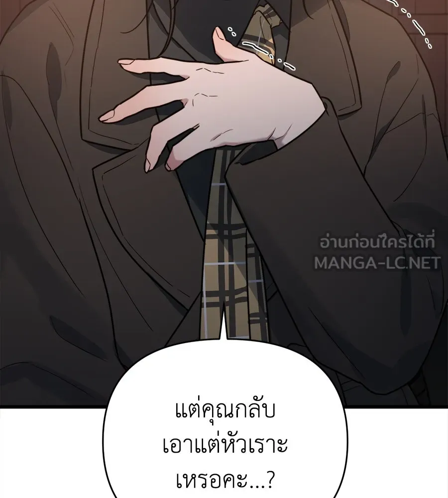 ปรารถนารักอันงดงาม ตอนที่ 5 รูปที่ 30