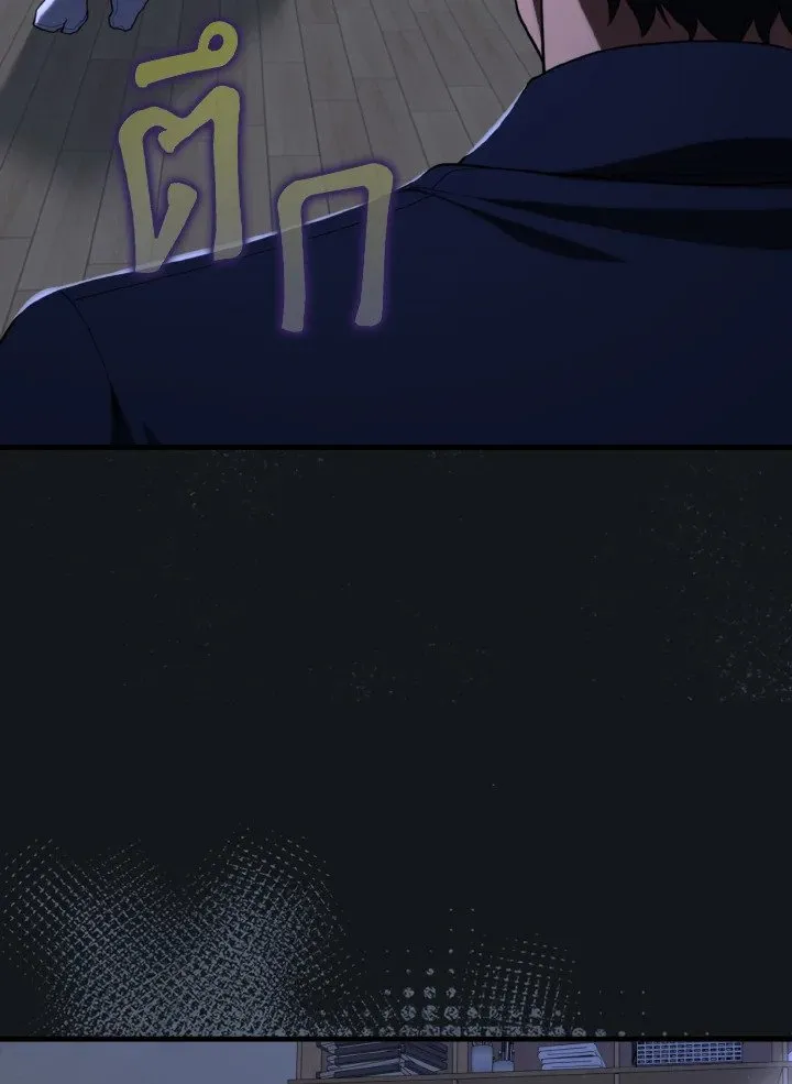 Max Level Player ตอนที่ ตอนที่ 77 รูปที่ 93