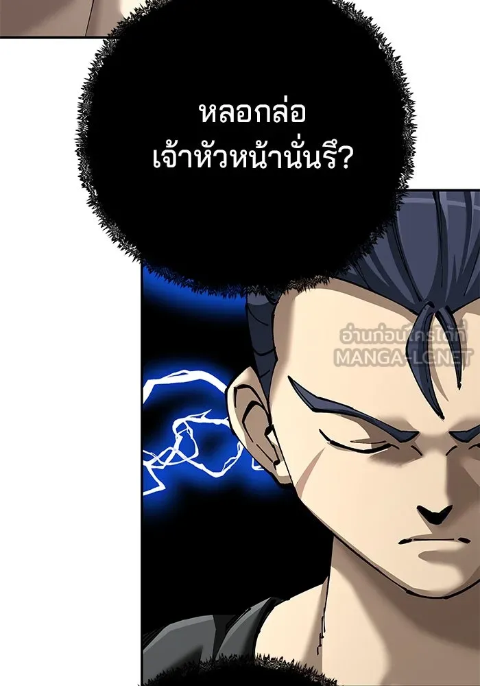 คุณปู่จอมยุทธกับหลานสาวสุดแกร่ง ตอนที่ 89 รูปที่ 63