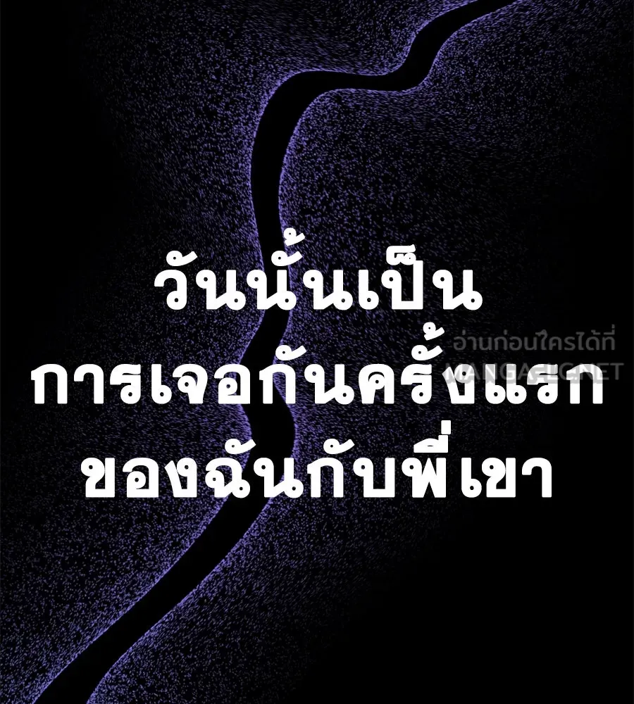 Spy House ตอนที่ 49 รูปที่ 27