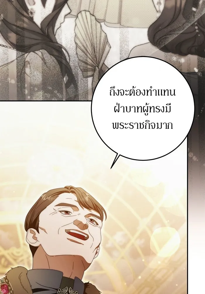 เบื้องหลังรอยยิ้มของเจ้าหญิง ตอนที่ 79 รูปที่ 65