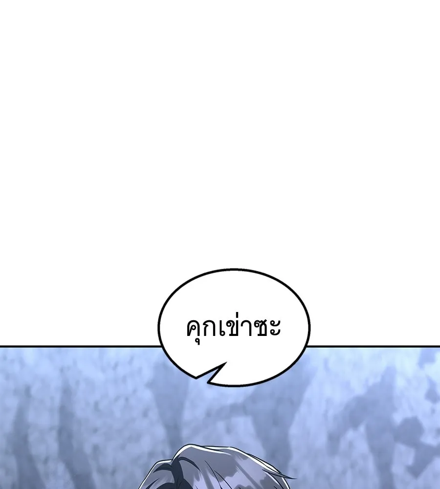 ถึกทนแทงก์แรงก์ C ตอนที่ 36 รูปที่ 206